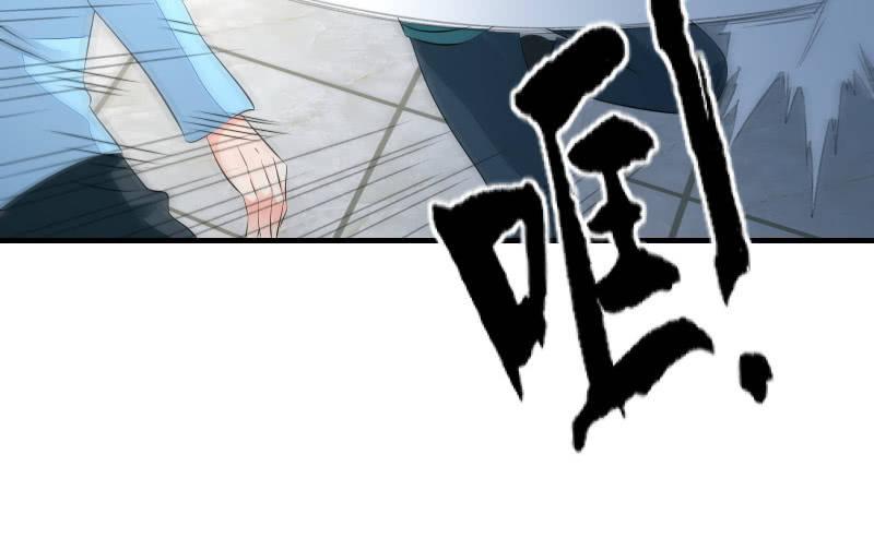 《召唤美少女军团》漫画最新章节破绽免费下拉式在线观看章节第【24】张图片