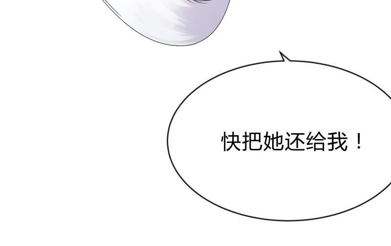 《召唤美少女军团》漫画最新章节破绽免费下拉式在线观看章节第【6】张图片