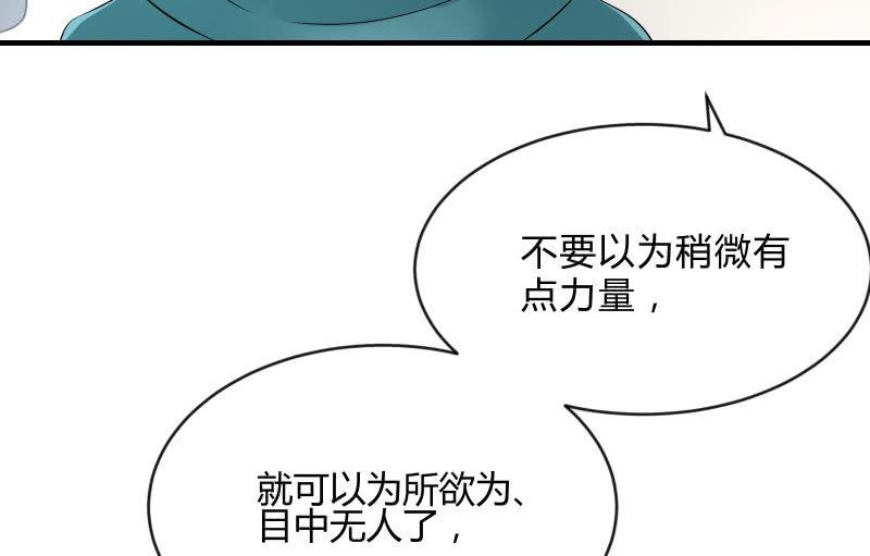 《召唤美少女军团》漫画最新章节破绽免费下拉式在线观看章节第【60】张图片