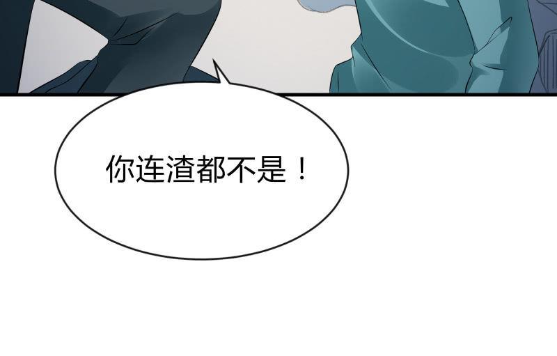 《召唤美少女军团》漫画最新章节破绽免费下拉式在线观看章节第【66】张图片