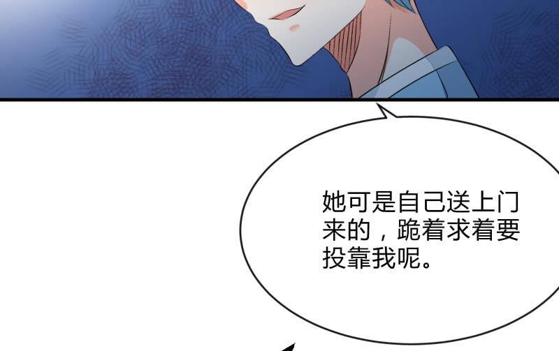 《召唤美少女军团》漫画最新章节破绽免费下拉式在线观看章节第【8】张图片