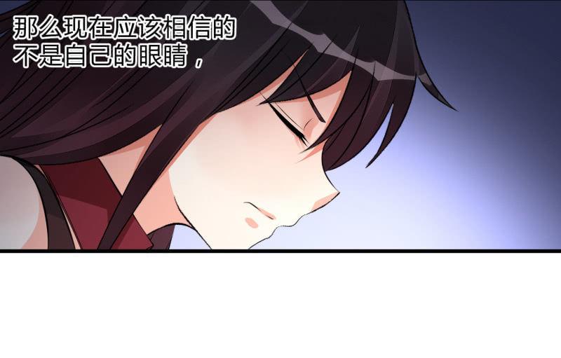 《召唤美少女军团》漫画最新章节破绽免费下拉式在线观看章节第【88】张图片