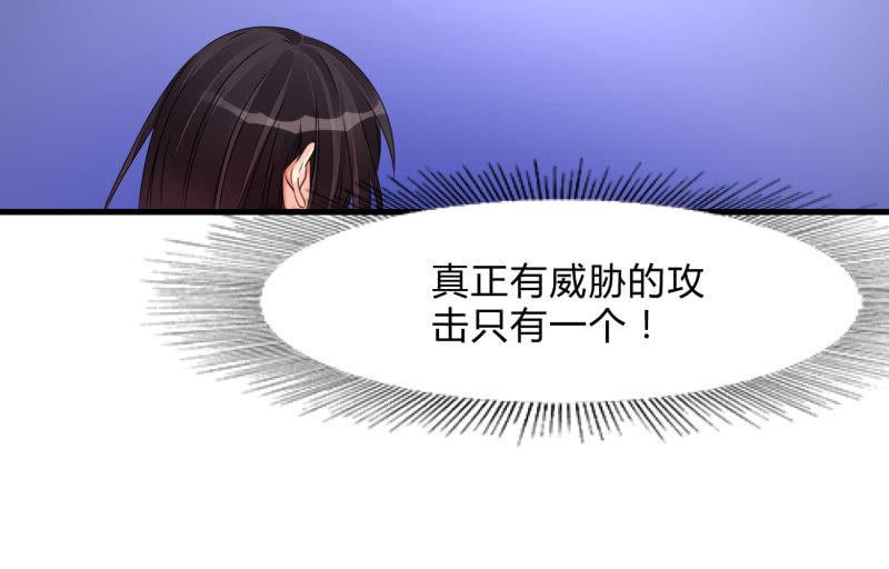 《召唤美少女军团》漫画最新章节破绽免费下拉式在线观看章节第【91】张图片