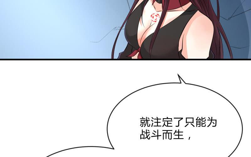 《召唤美少女军团》漫画最新章节工具免费下拉式在线观看章节第【104】张图片