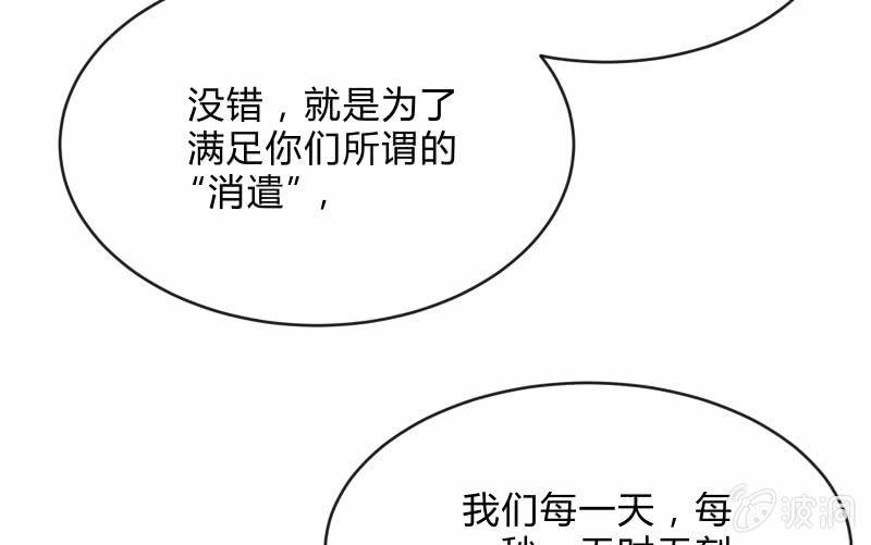 《召唤美少女军团》漫画最新章节工具免费下拉式在线观看章节第【105】张图片