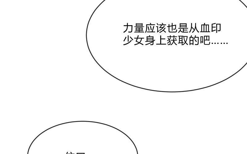 《召唤美少女军团》漫画最新章节工具免费下拉式在线观看章节第【114】张图片