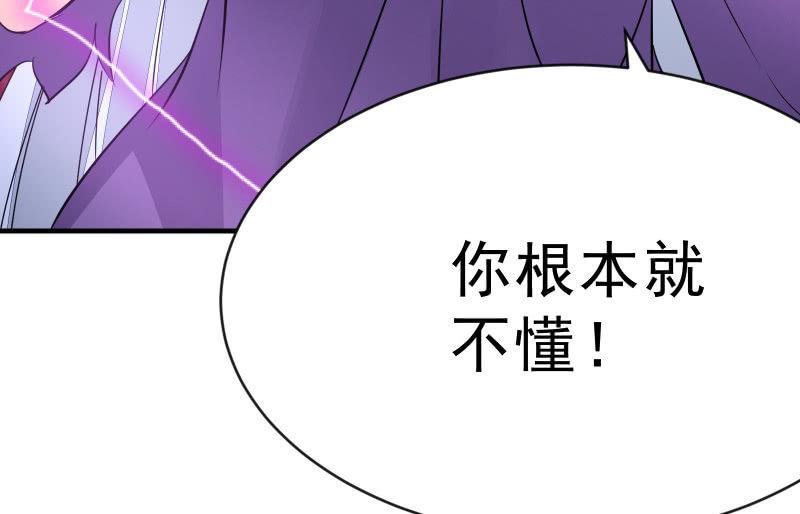 《召唤美少女军团》漫画最新章节工具免费下拉式在线观看章节第【136】张图片