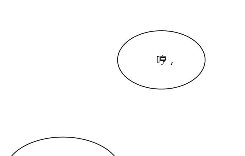 《召唤美少女军团》漫画最新章节工具免费下拉式在线观看章节第【75】张图片