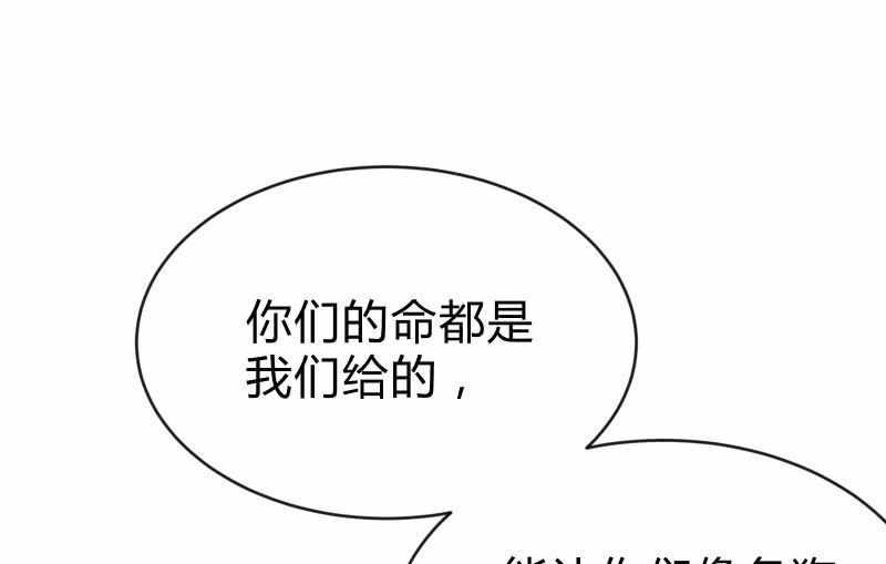 《召唤美少女军团》漫画最新章节工具免费下拉式在线观看章节第【82】张图片