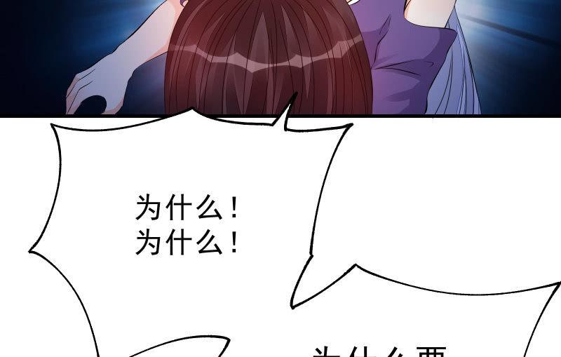 《召唤美少女军团》漫画最新章节工具免费下拉式在线观看章节第【84】张图片