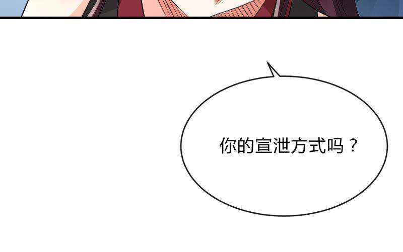 《召唤美少女军团》漫画最新章节工具免费下拉式在线观看章节第【99】张图片