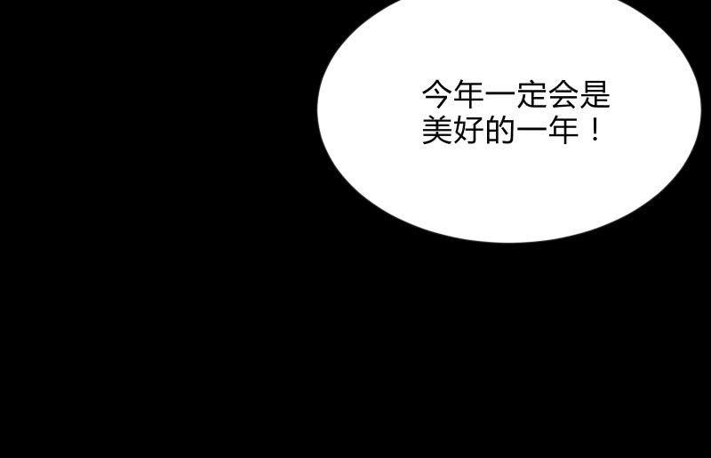 《召唤美少女军团》漫画最新章节烟花免费下拉式在线观看章节第【10】张图片