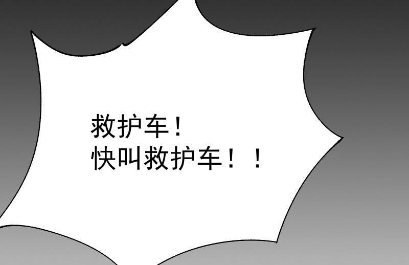 《召唤美少女军团》漫画最新章节烟花免费下拉式在线观看章节第【118】张图片