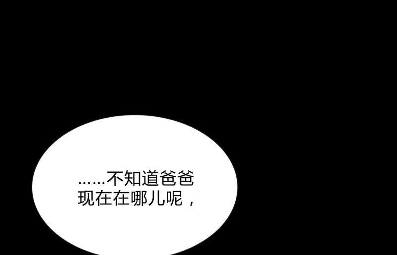 《召唤美少女军团》漫画最新章节烟花免费下拉式在线观看章节第【18】张图片