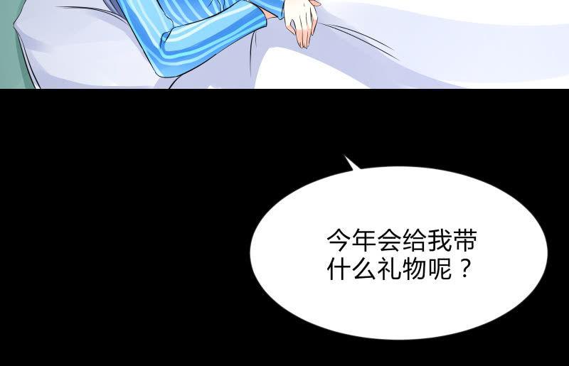 《召唤美少女军团》漫画最新章节烟花免费下拉式在线观看章节第【20】张图片