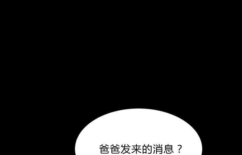 《召唤美少女军团》漫画最新章节烟花免费下拉式在线观看章节第【23】张图片