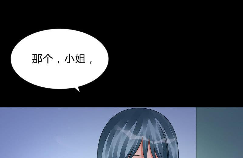 《召唤美少女军团》漫画最新章节烟花免费下拉式在线观看章节第【26】张图片