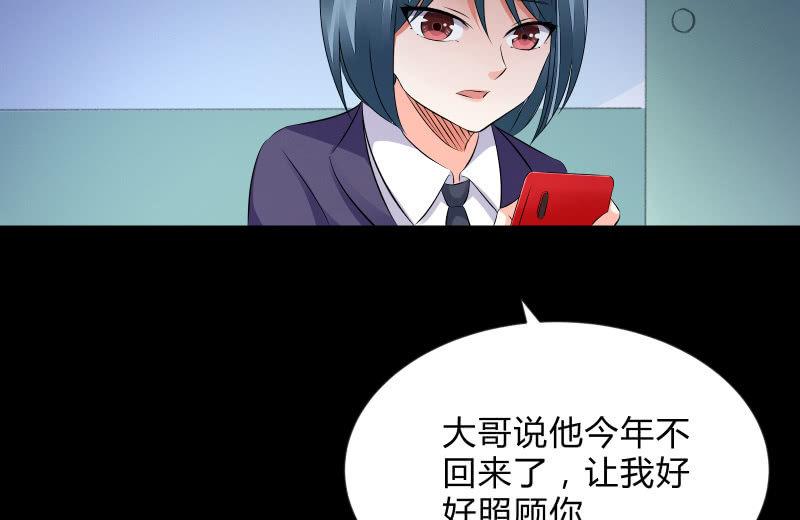 《召唤美少女军团》漫画最新章节烟花免费下拉式在线观看章节第【27】张图片