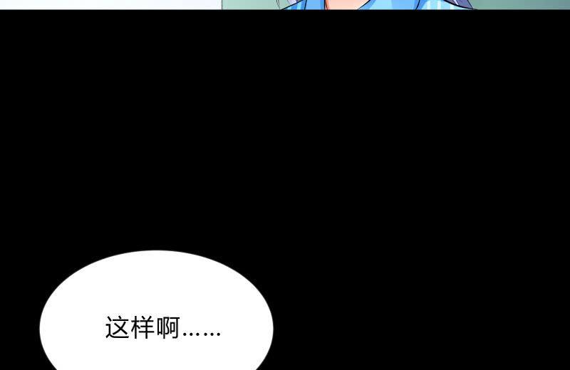 《召唤美少女军团》漫画最新章节烟花免费下拉式在线观看章节第【30】张图片