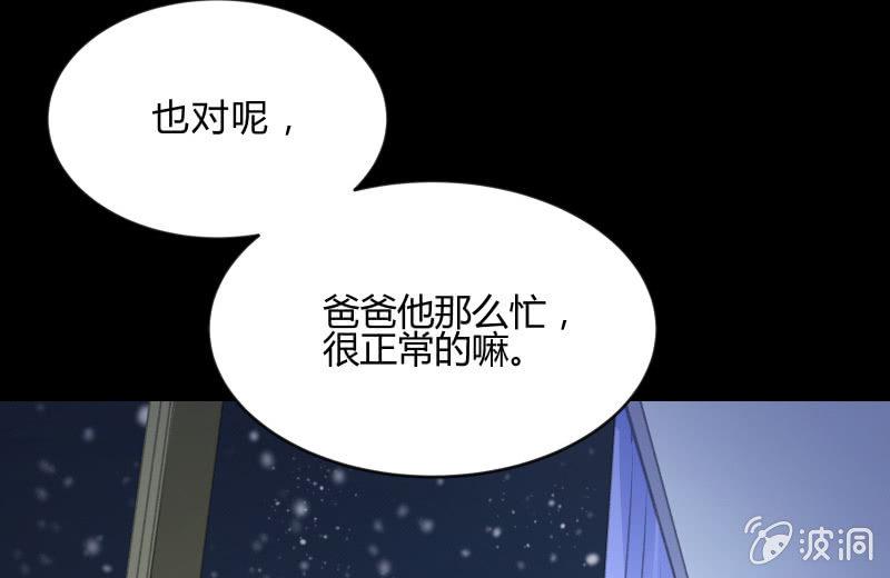 《召唤美少女军团》漫画最新章节烟花免费下拉式在线观看章节第【33】张图片