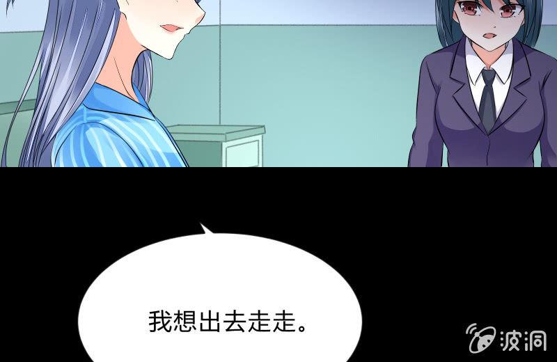 《召唤美少女军团》漫画最新章节烟花免费下拉式在线观看章节第【37】张图片