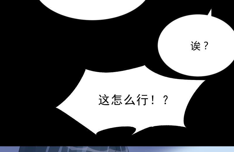 《召唤美少女军团》漫画最新章节烟花免费下拉式在线观看章节第【38】张图片