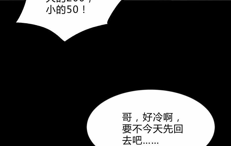 《召唤美少女军团》漫画最新章节烟花免费下拉式在线观看章节第【52】张图片