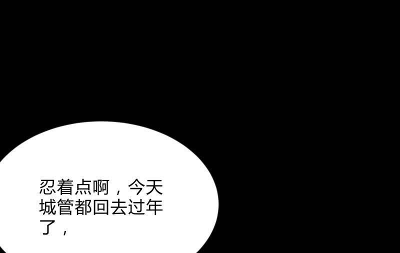 《召唤美少女军团》漫画最新章节烟花免费下拉式在线观看章节第【54】张图片