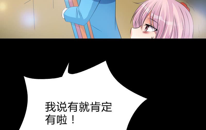 《召唤美少女军团》漫画最新章节烟花免费下拉式在线观看章节第【58】张图片