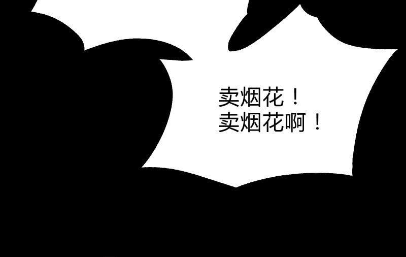 《召唤美少女军团》漫画最新章节烟花免费下拉式在线观看章节第【59】张图片