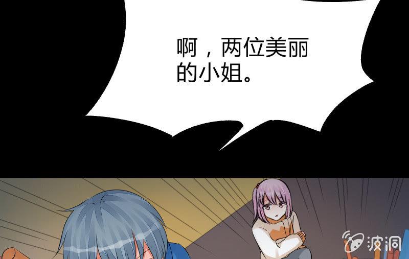 《召唤美少女军团》漫画最新章节烟花免费下拉式在线观看章节第【65】张图片