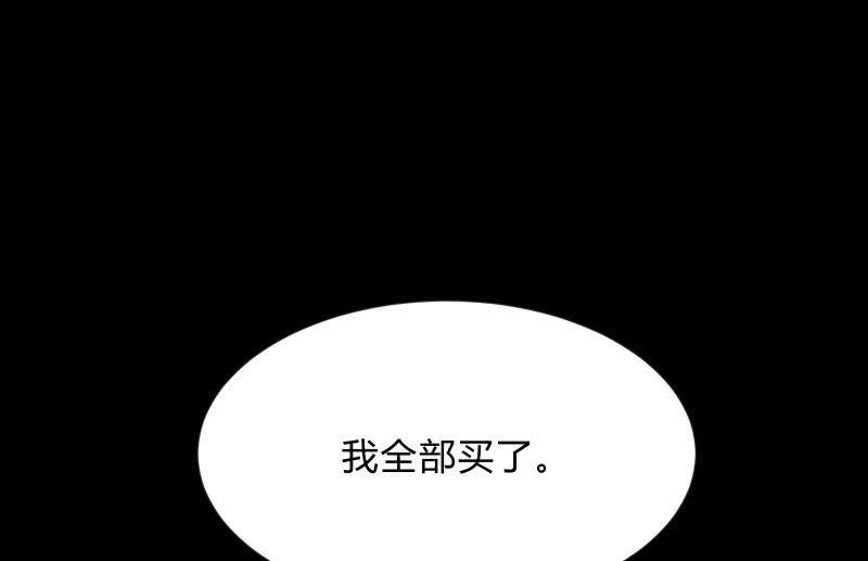 《召唤美少女军团》漫画最新章节烟花免费下拉式在线观看章节第【70】张图片