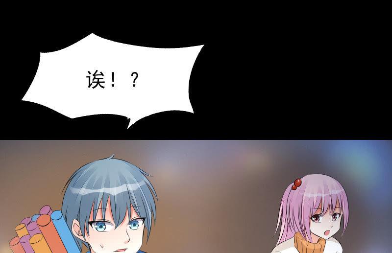 《召唤美少女军团》漫画最新章节烟花免费下拉式在线观看章节第【72】张图片