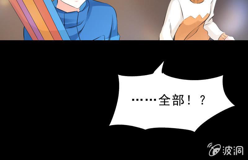 《召唤美少女军团》漫画最新章节烟花免费下拉式在线观看章节第【73】张图片