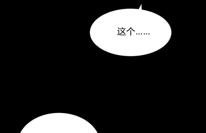 《召唤美少女军团》漫画最新章节烟花免费下拉式在线观看章节第【76】张图片