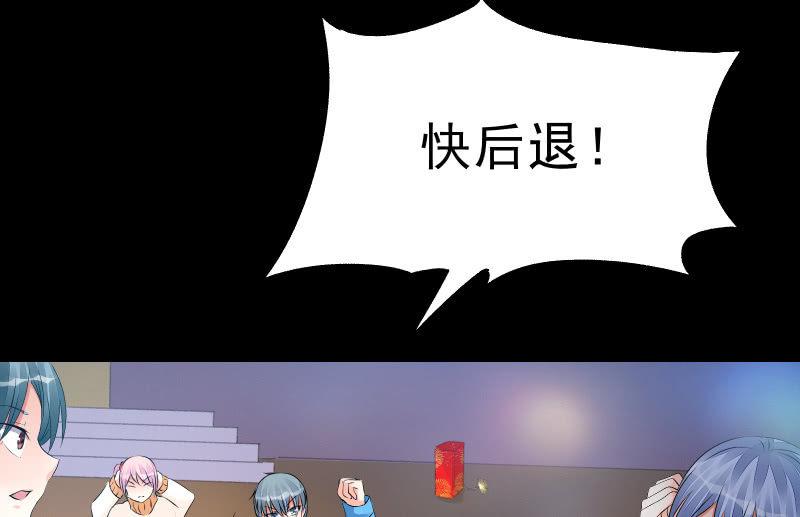 《召唤美少女军团》漫画最新章节烟花免费下拉式在线观看章节第【87】张图片