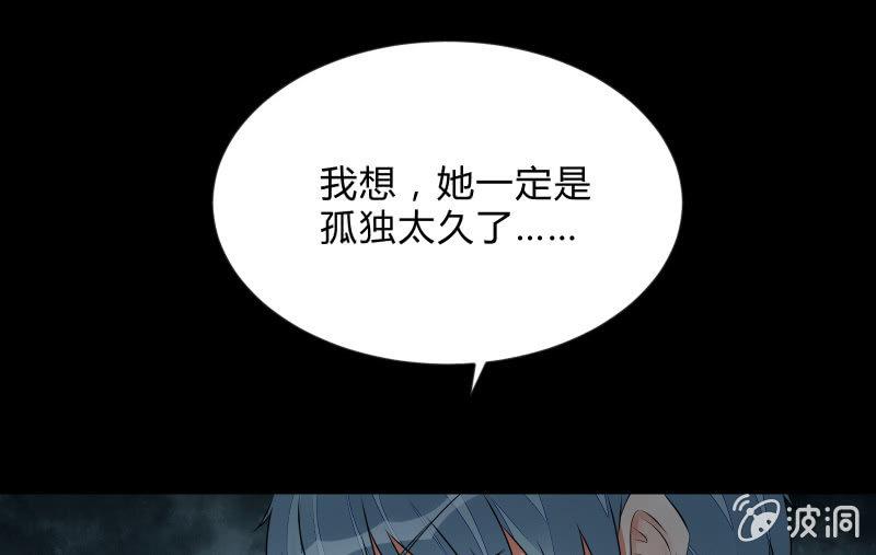 《召唤美少女军团》漫画最新章节蓝云免费下拉式在线观看章节第【33】张图片