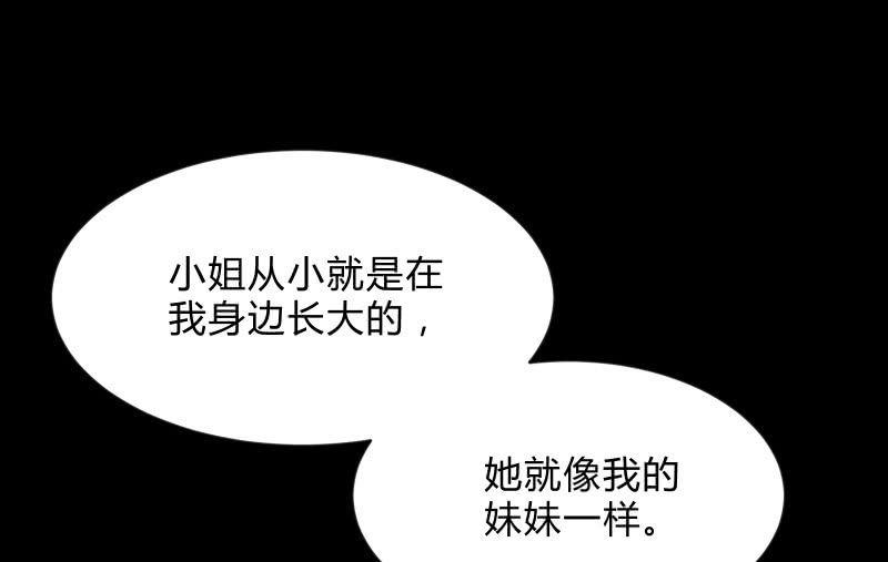 《召唤美少女军团》漫画最新章节蓝云免费下拉式在线观看章节第【40】张图片