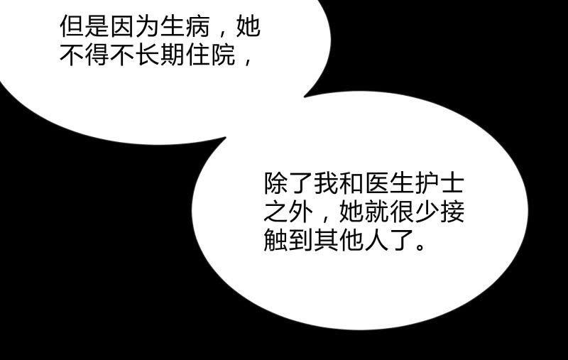 《召唤美少女军团》漫画最新章节蓝云免费下拉式在线观看章节第【44】张图片