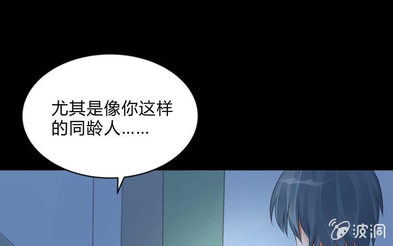 《召唤美少女军团》漫画最新章节蓝云免费下拉式在线观看章节第【45】张图片