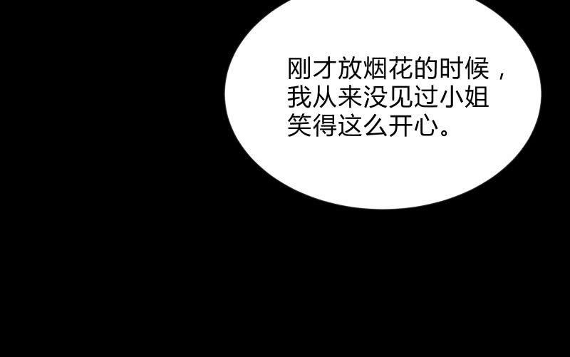 《召唤美少女军团》漫画最新章节蓝云免费下拉式在线观看章节第【50】张图片