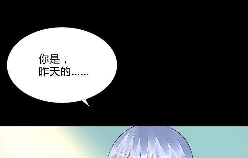 《召唤美少女军团》漫画最新章节蓝云免费下拉式在线观看章节第【79】张图片