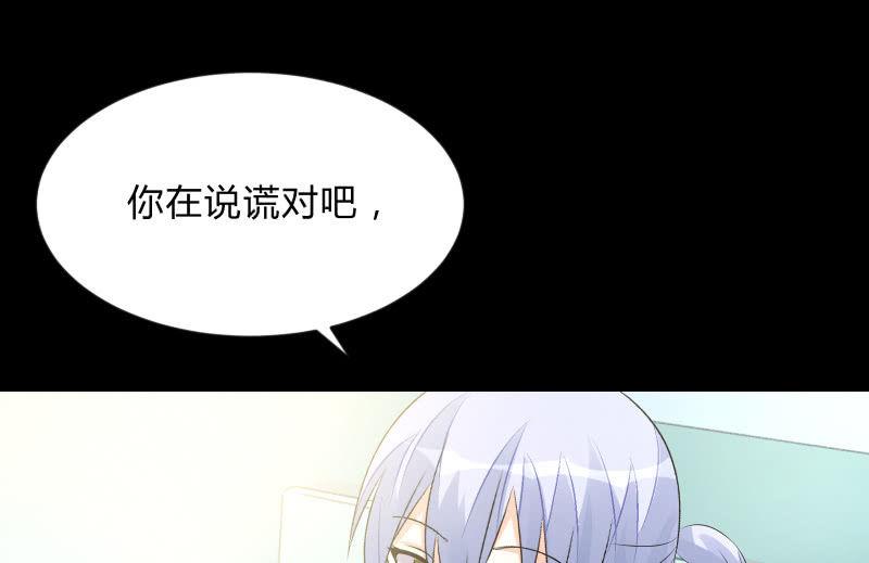 《召唤美少女军团》漫画最新章节蓝云免费下拉式在线观看章节第【91】张图片