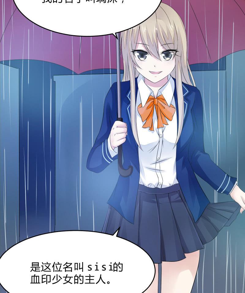 《召唤美少女军团》漫画最新章节组队（上）免费下拉式在线观看章节第【15】张图片