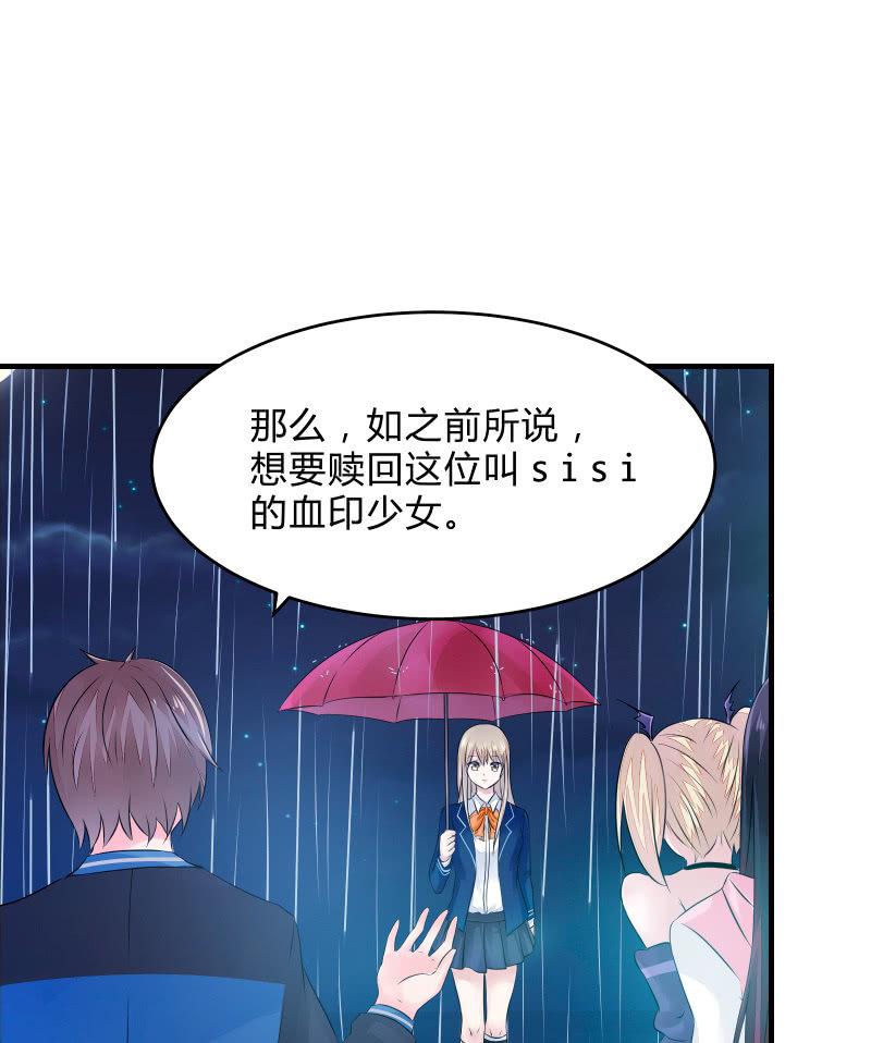 《召唤美少女军团》漫画最新章节组队（上）免费下拉式在线观看章节第【17】张图片