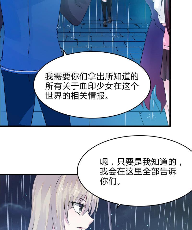 《召唤美少女军团》漫画最新章节组队（上）免费下拉式在线观看章节第【18】张图片