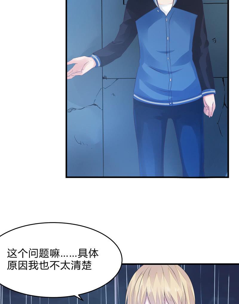 《召唤美少女军团》漫画最新章节组队（上）免费下拉式在线观看章节第【21】张图片