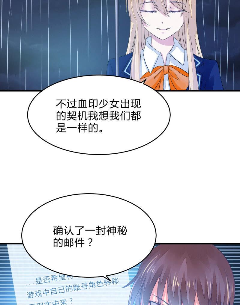 《召唤美少女军团》漫画最新章节组队（上）免费下拉式在线观看章节第【22】张图片