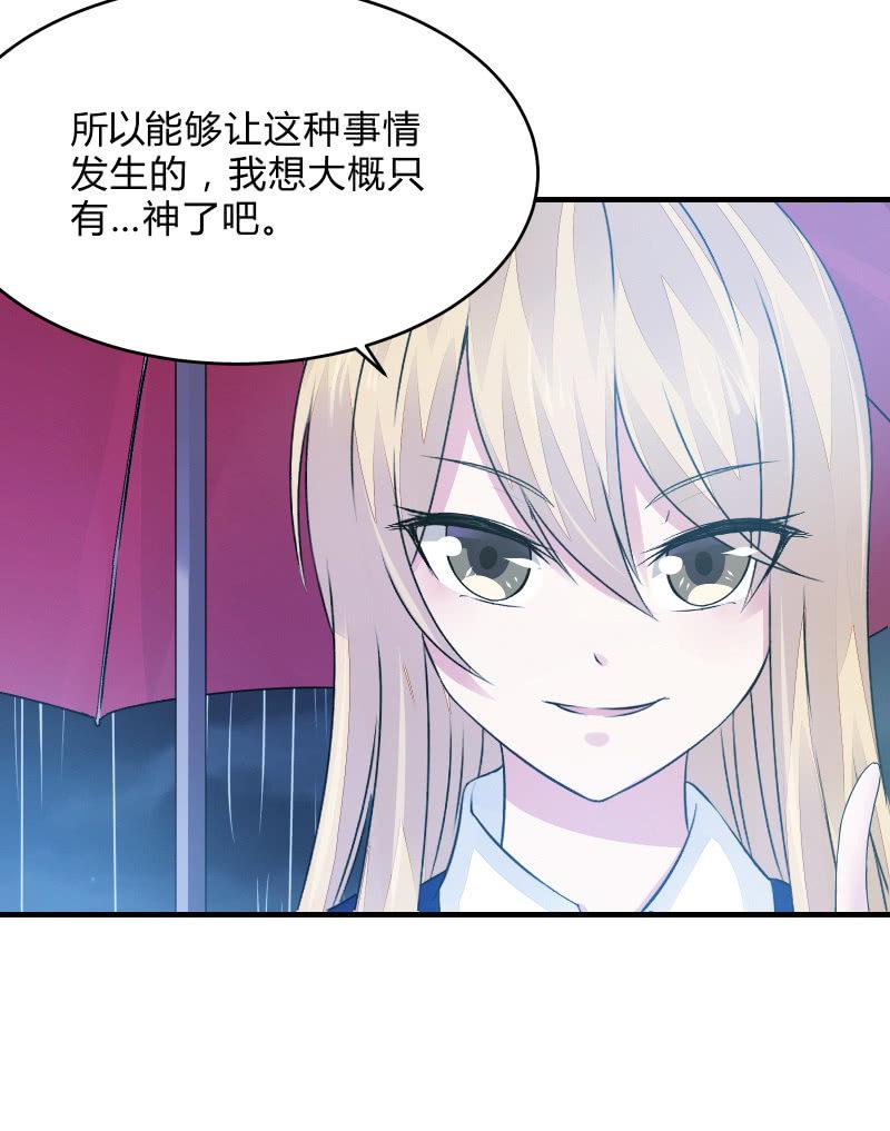 《召唤美少女军团》漫画最新章节组队（上）免费下拉式在线观看章节第【26】张图片