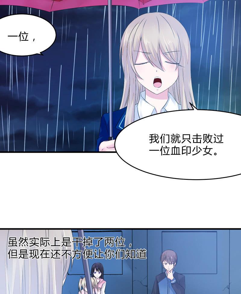 《召唤美少女军团》漫画最新章节组队（上）免费下拉式在线观看章节第【34】张图片